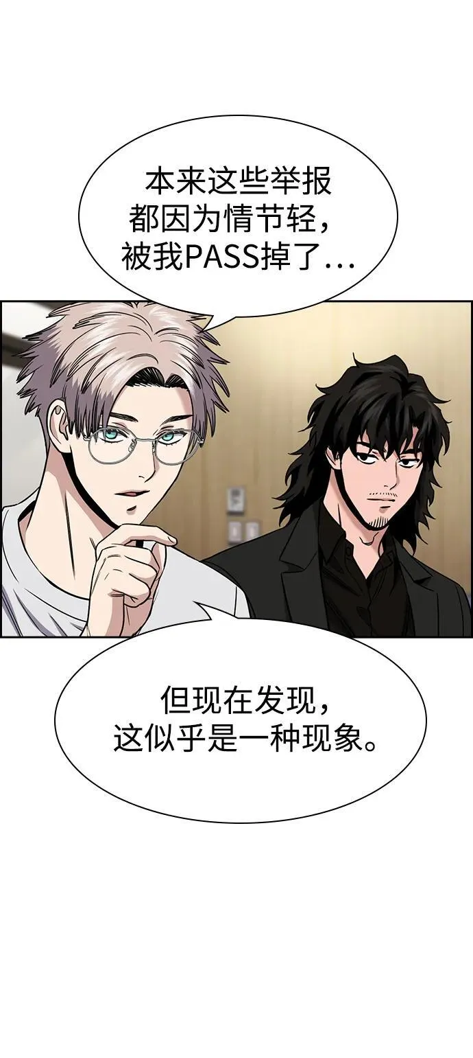 第178话 第11页