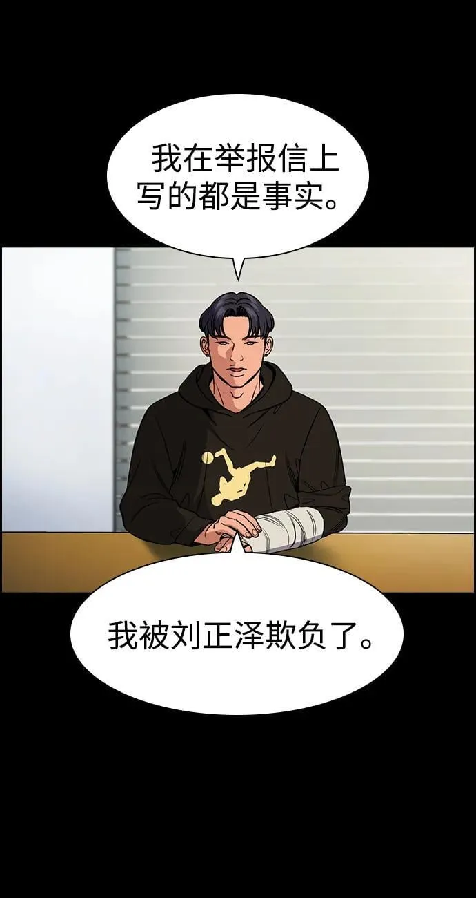 第178话 第18页