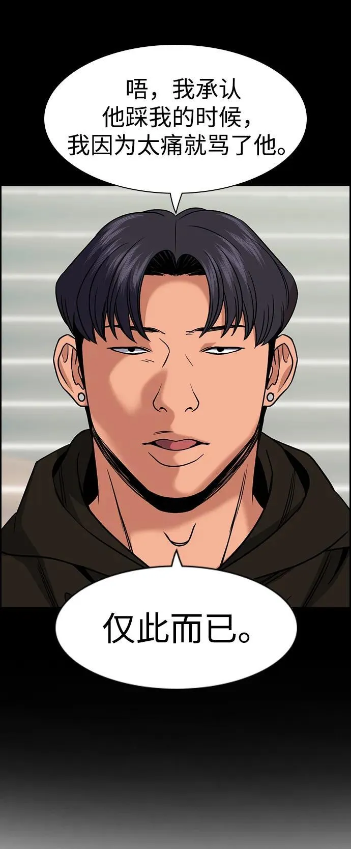 第178话 第24页
