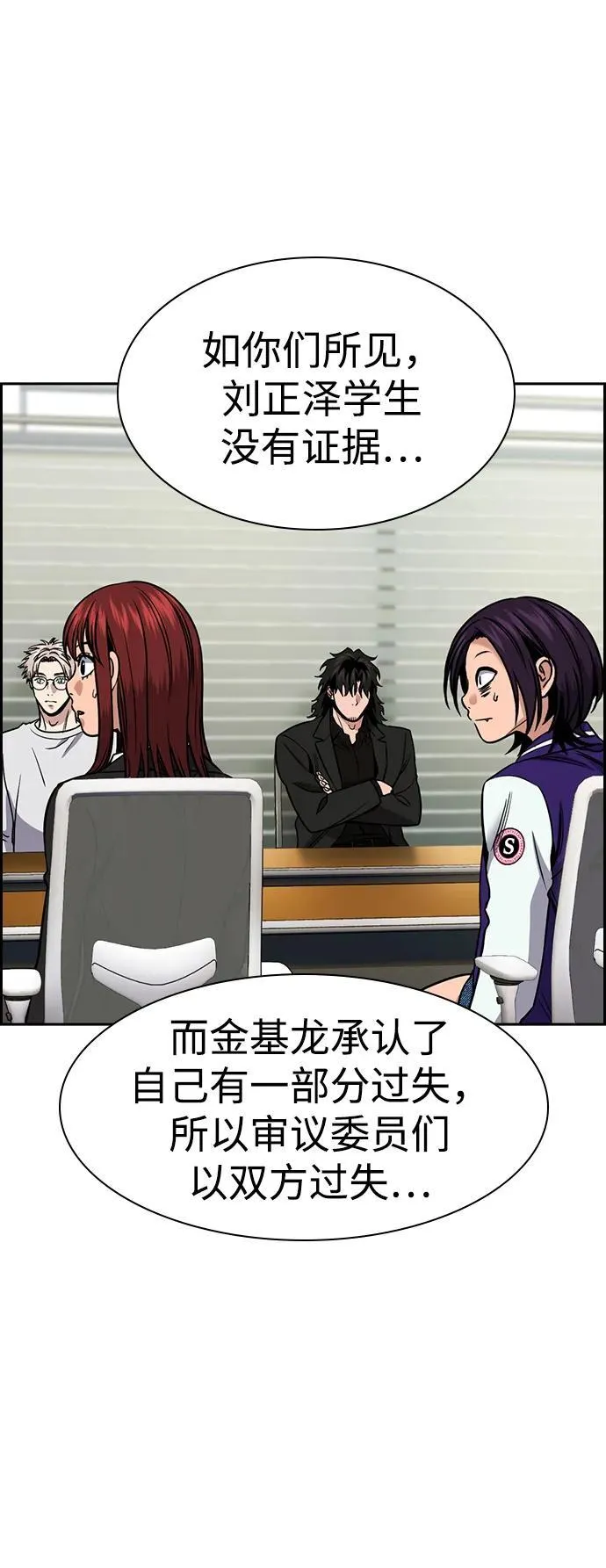 第178话 第26页