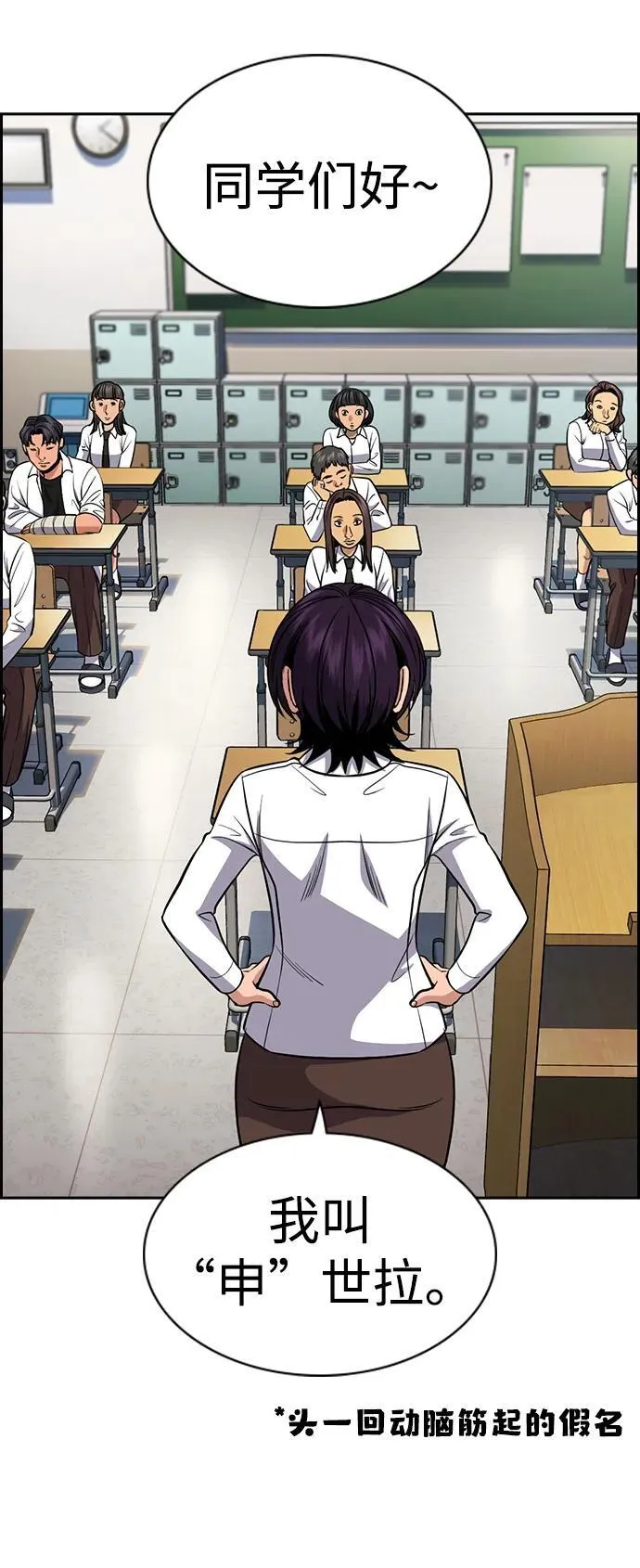 第178话 第43页