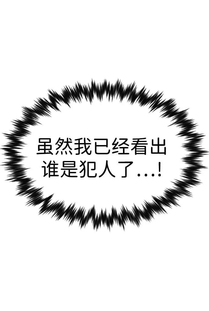 第178话 第48页