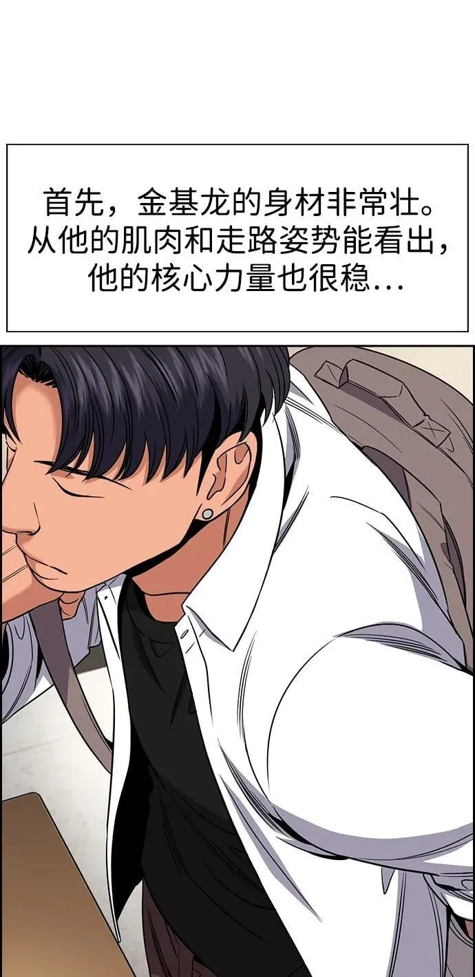 第178话 第51页