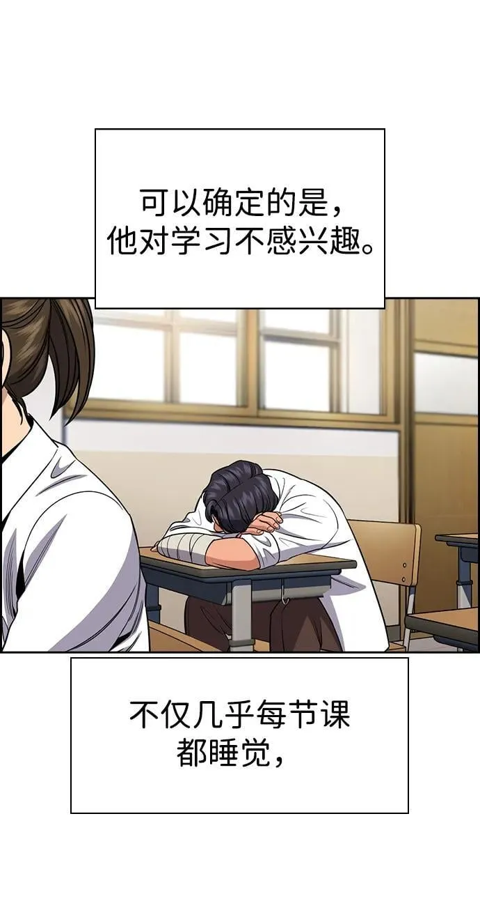 第178话 第53页