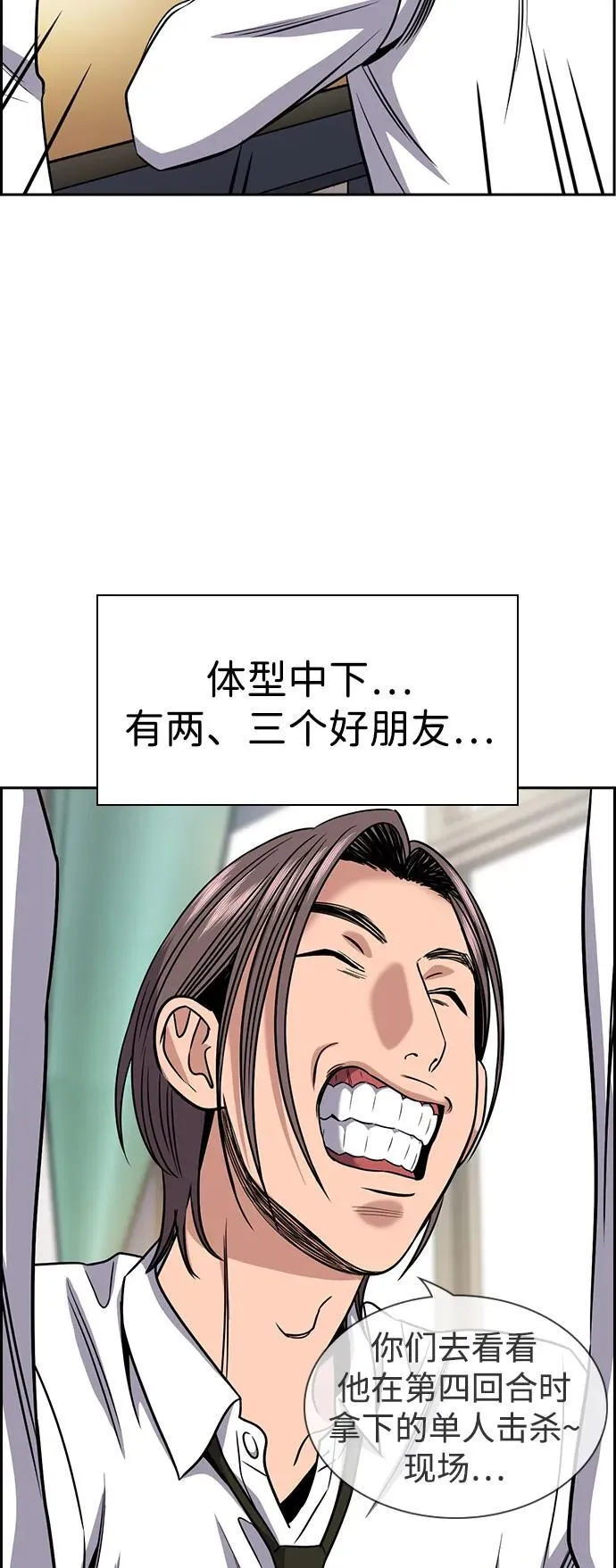 第178话 第58页