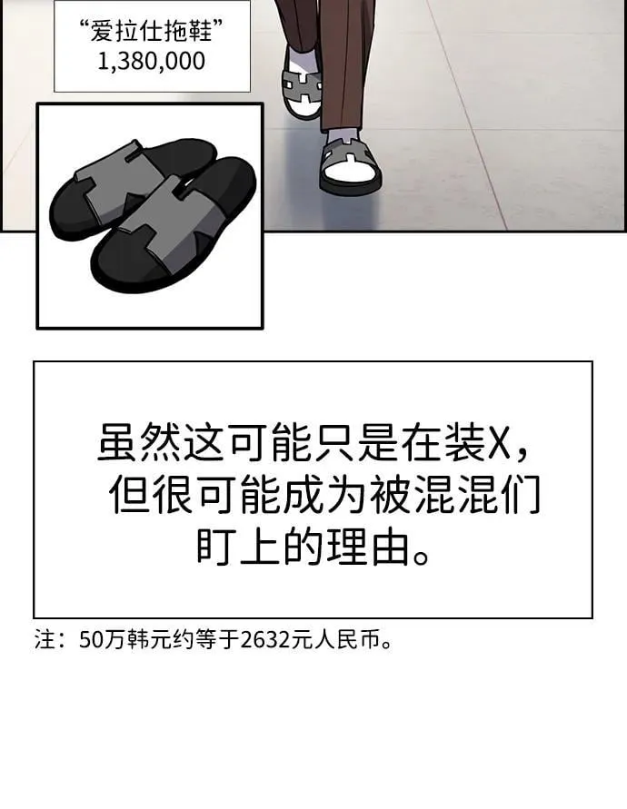 第178话 第61页