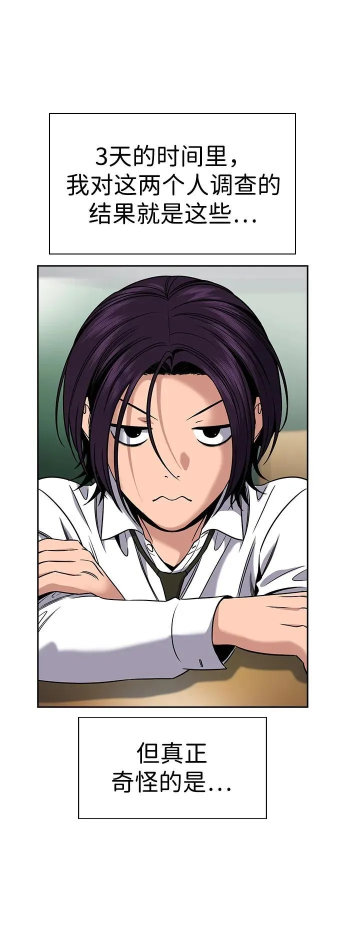 第178话 第62页