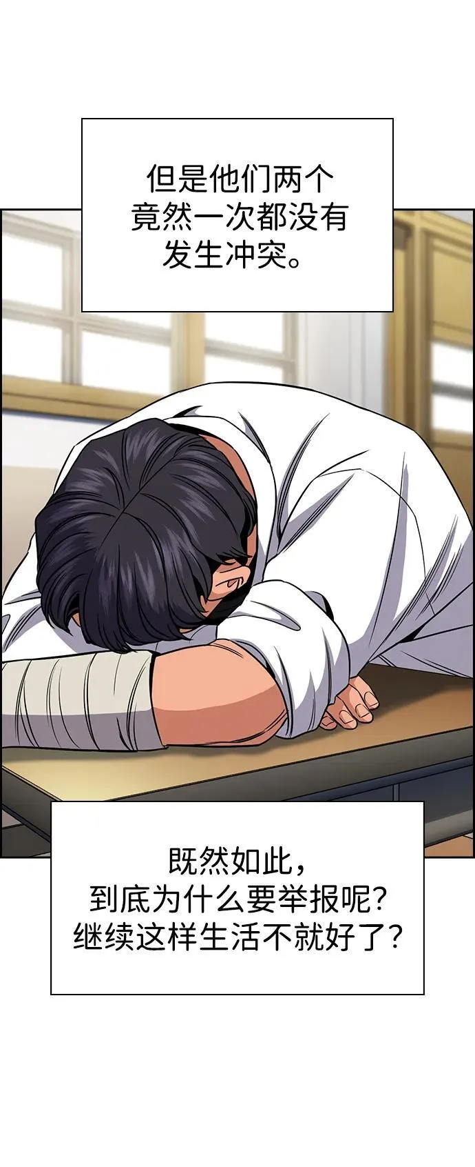 第178话 第65页
