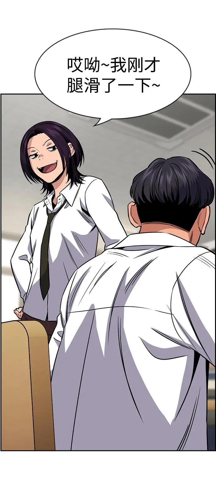 第178话 第71页