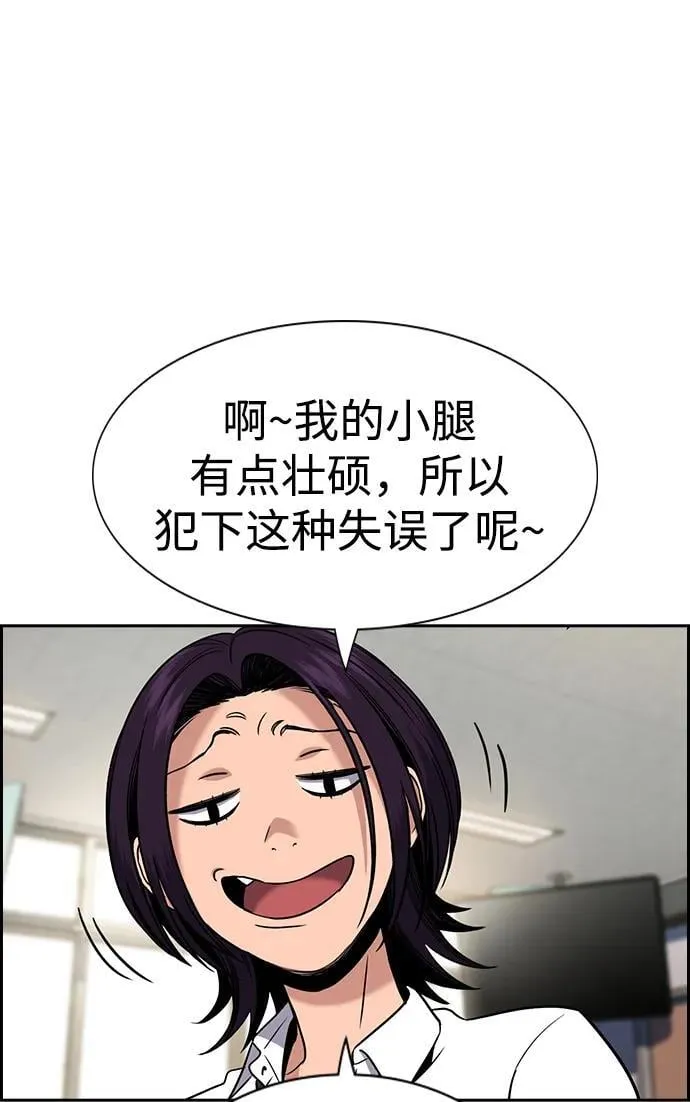 第178话 第72页
