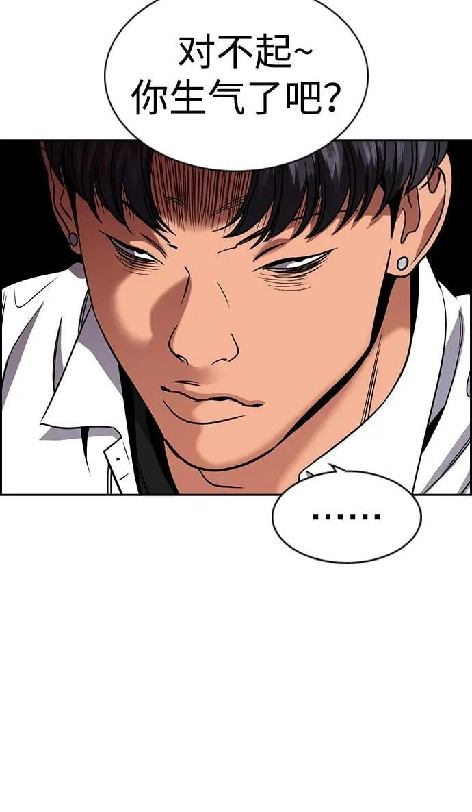 第178话 第73页