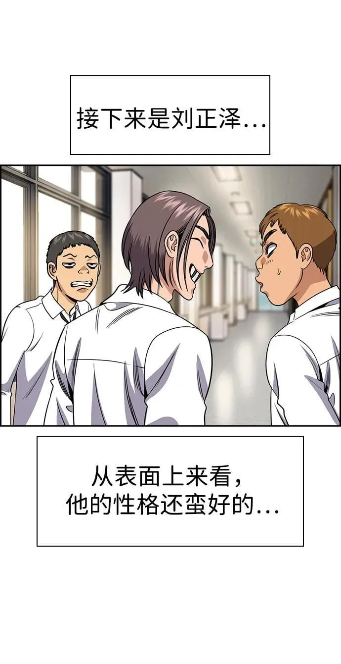 第178话 第77页