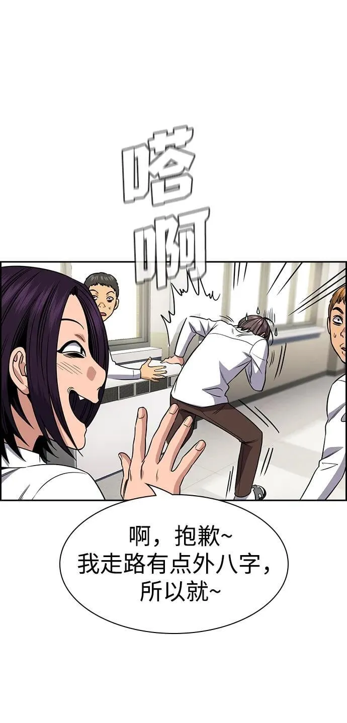 第178话 第81页