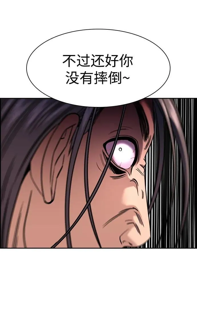 第178话 第82页