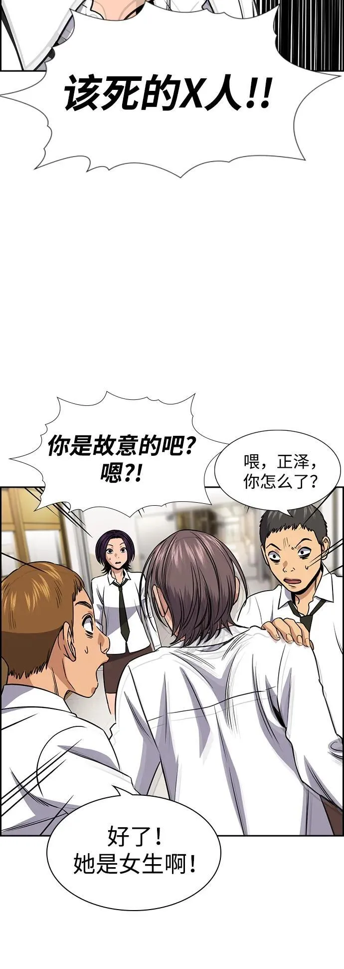 第178话 第84页
