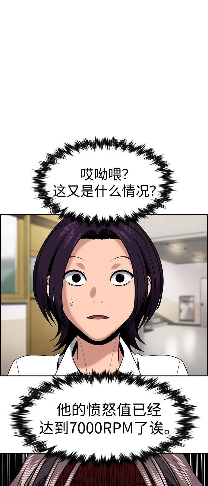 第178话 第85页