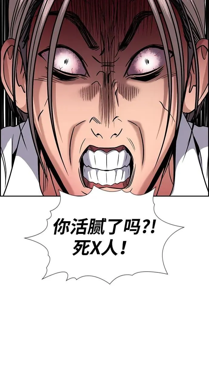 第178话 第86页