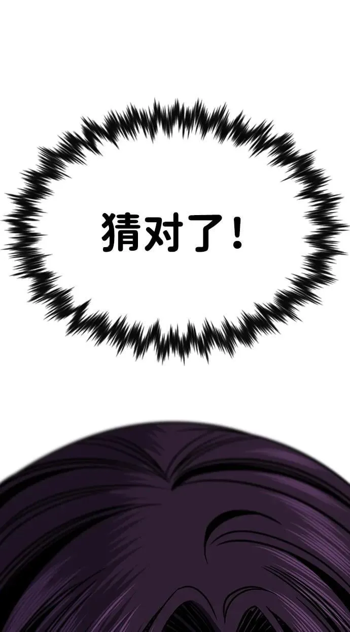 第178话 第88页