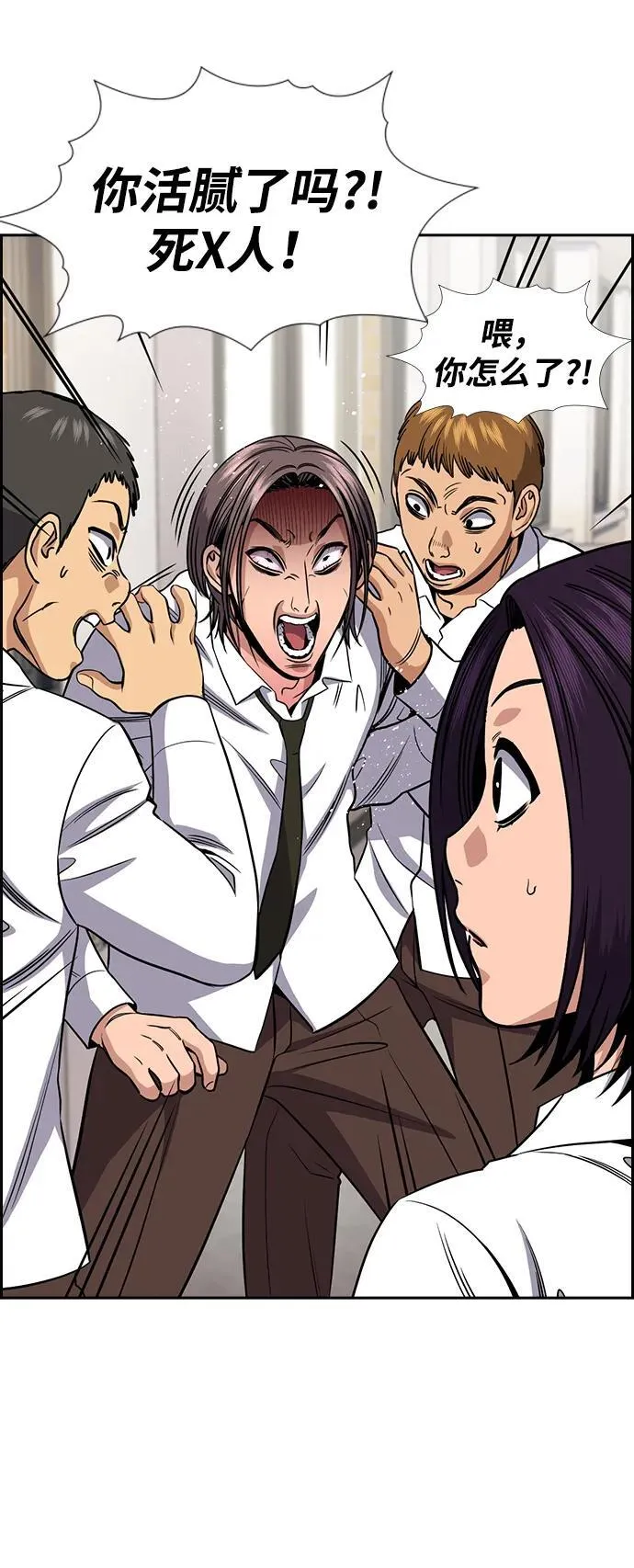 第179话 第3页