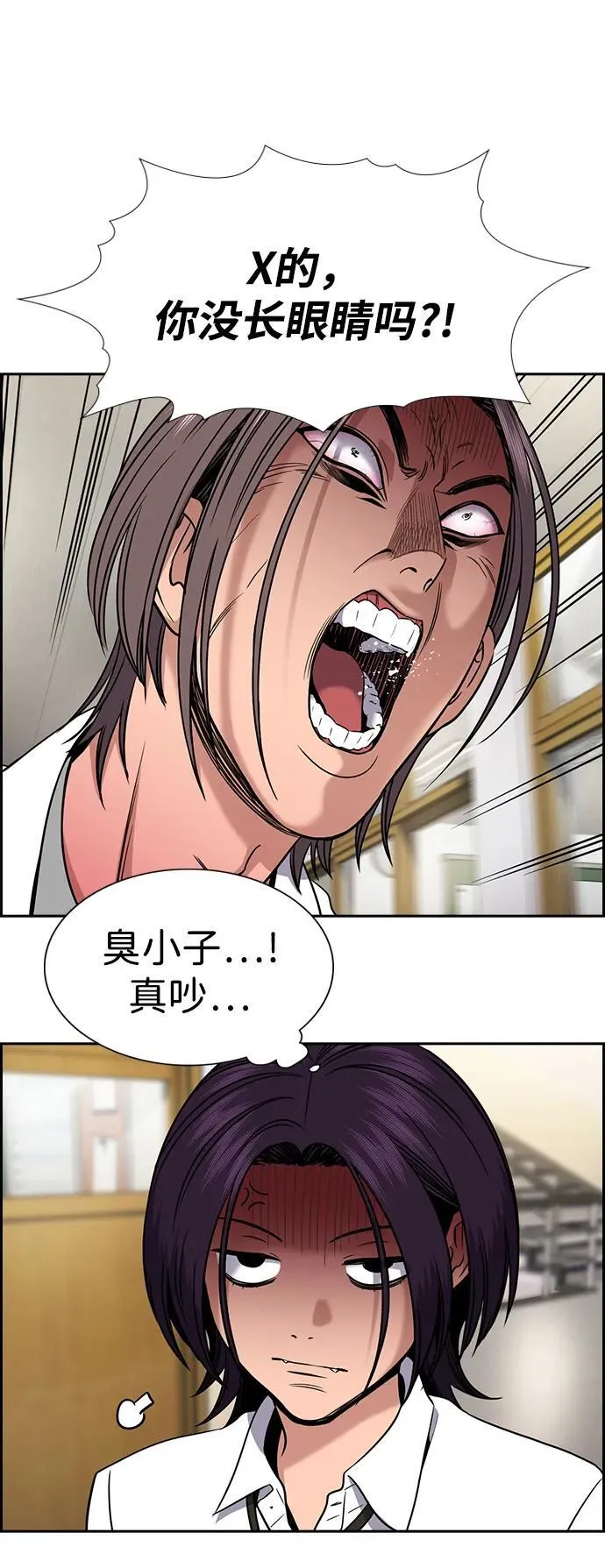 第179话 第4页