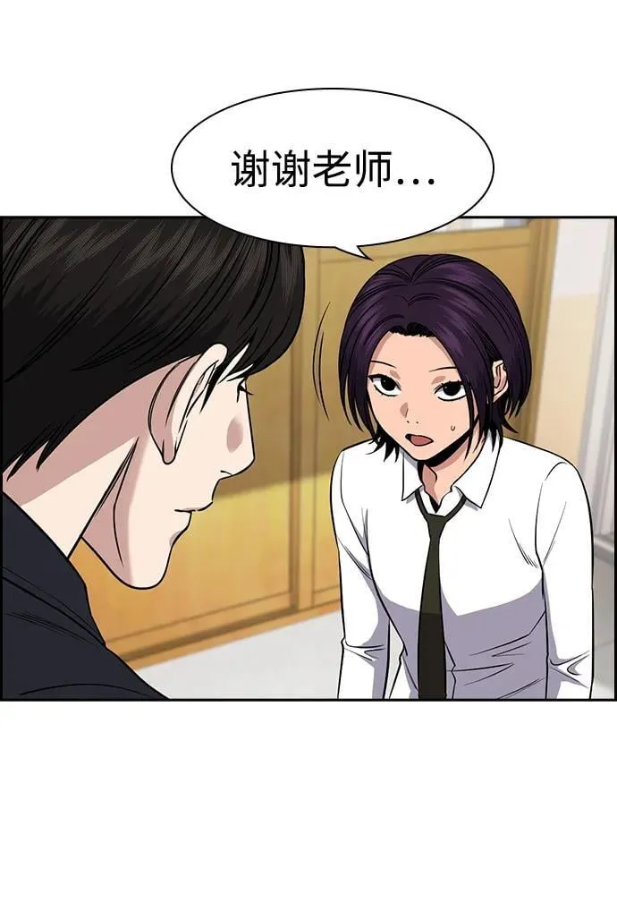 第179话 第9页