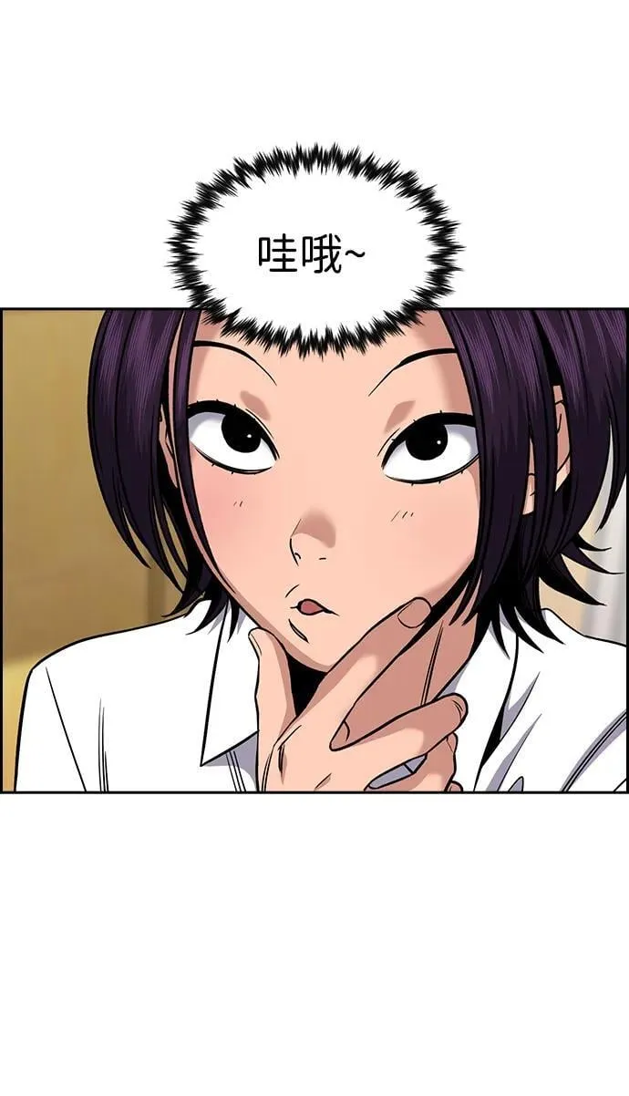 第179话 第10页