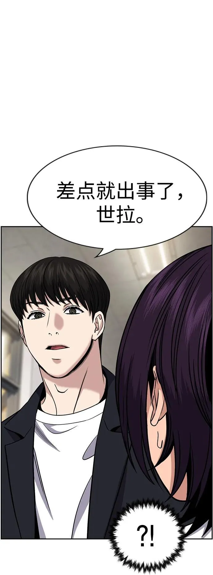 第179话 第12页
