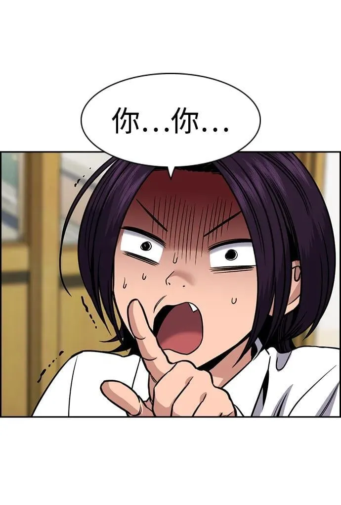 第179话 第14页