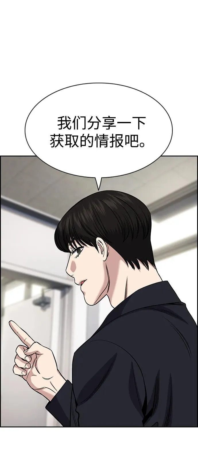 第179话 第17页