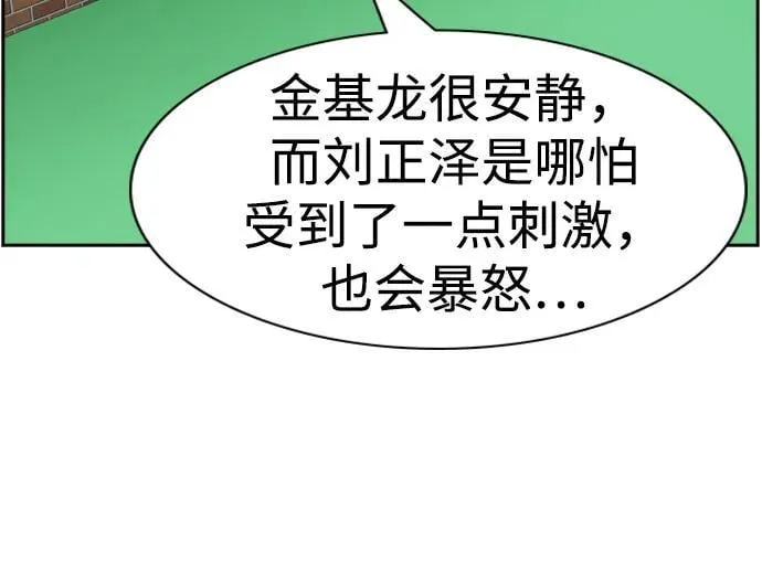 第179话 第20页