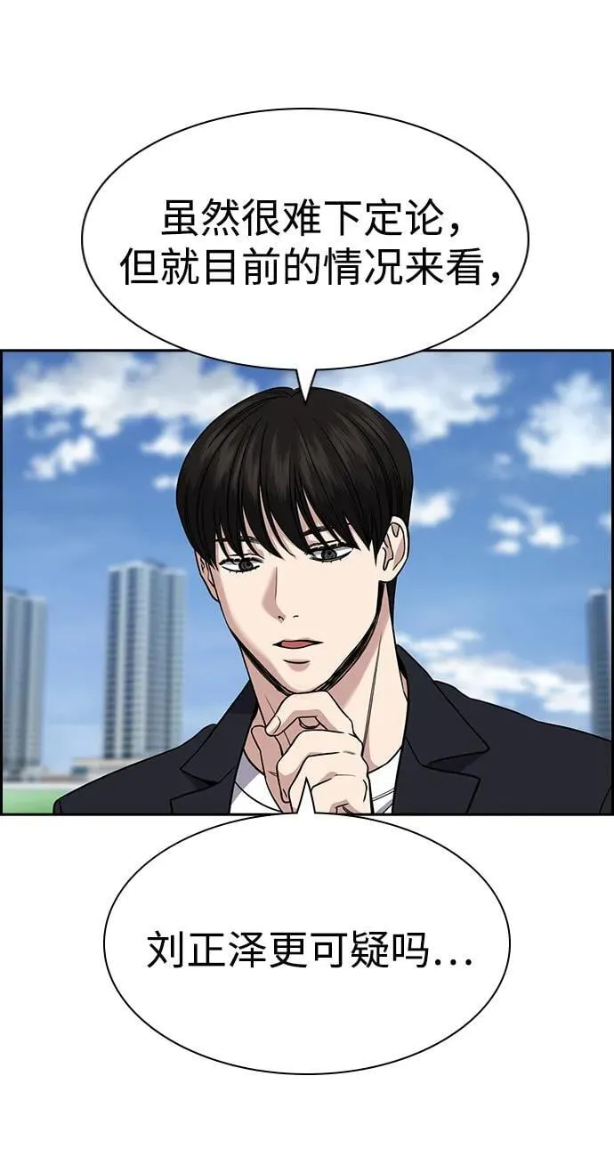 第179话 第21页
