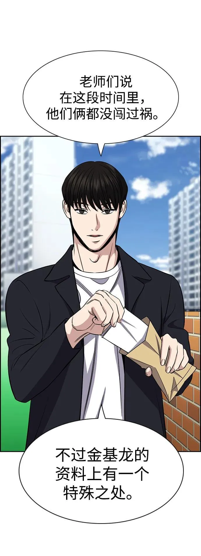 第179话 第23页