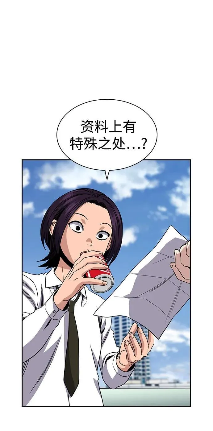 第179话 第24页
