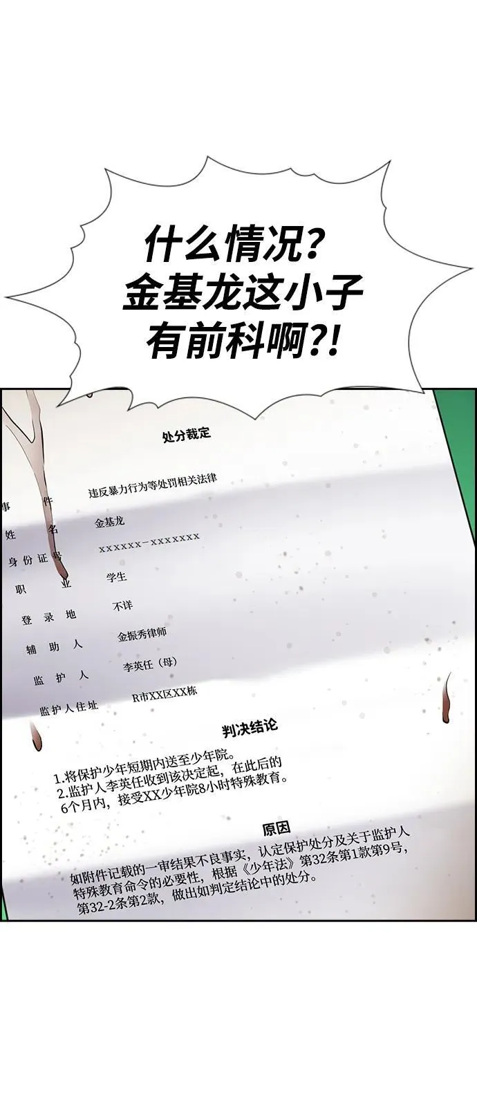 第179话 第26页