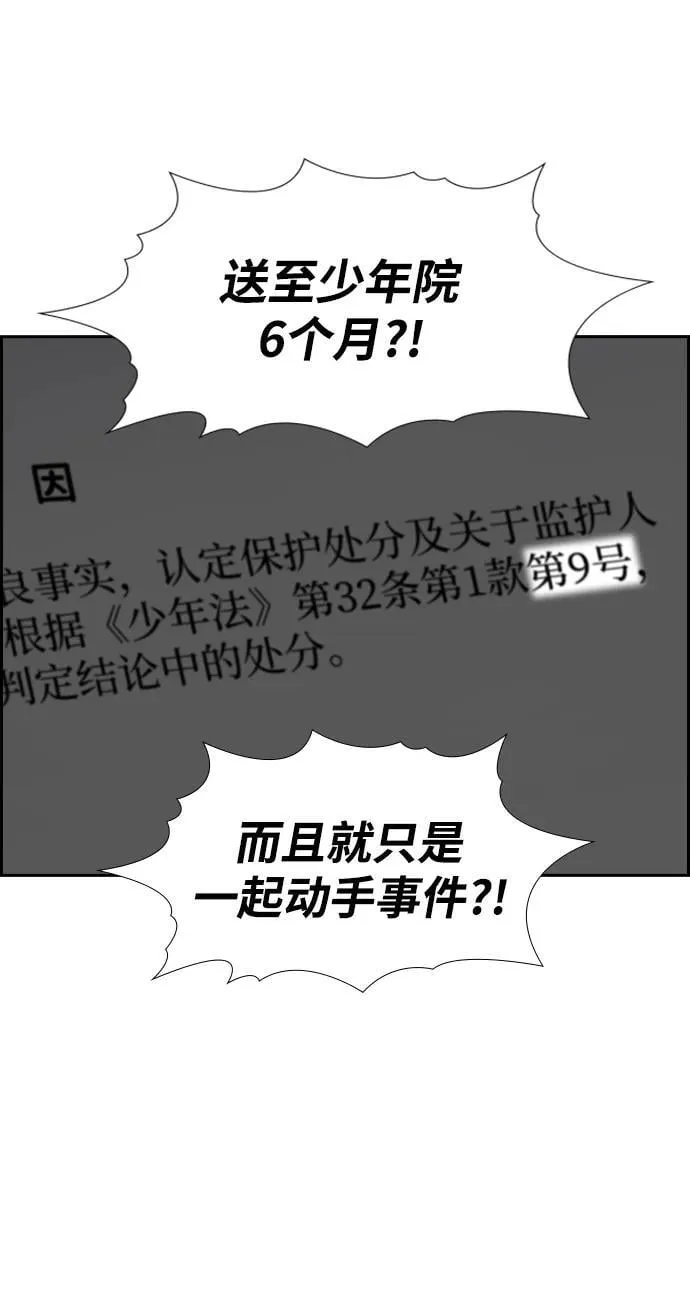 第179话 第27页