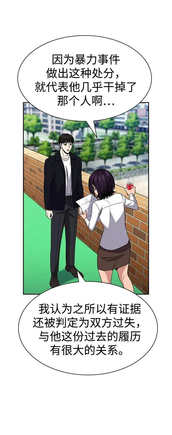 第179话 第28页