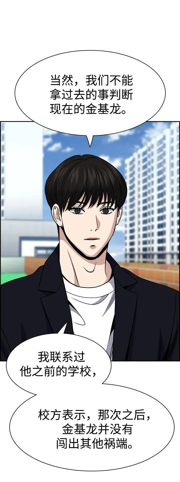 第179话 第29页