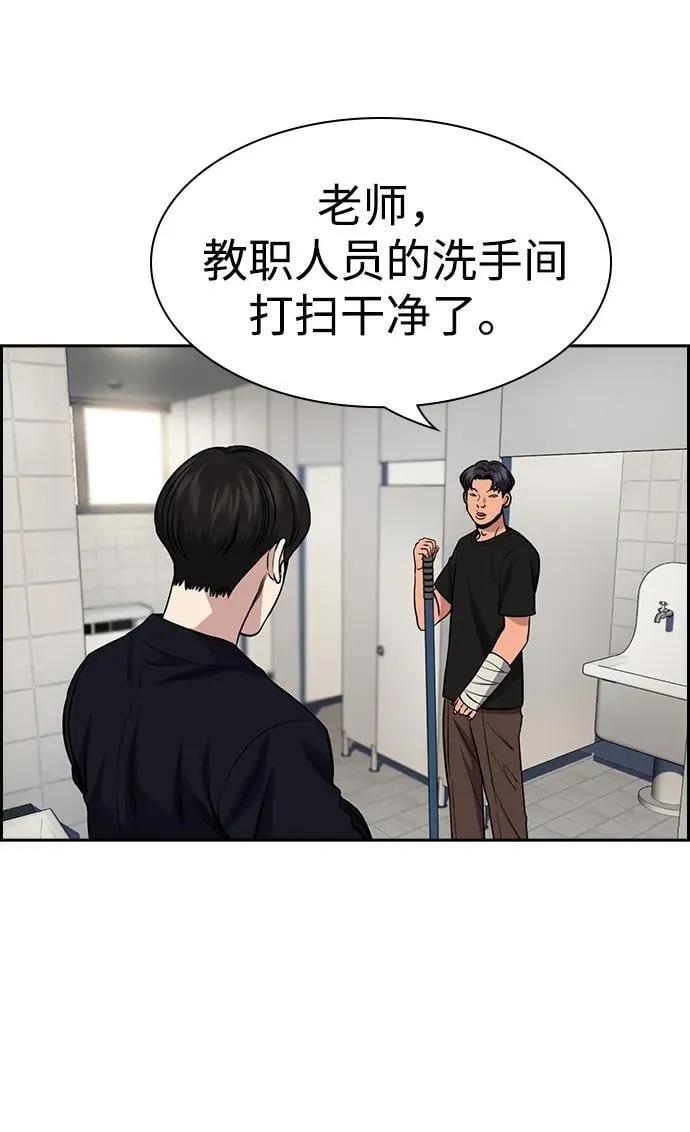 第179话 第38页