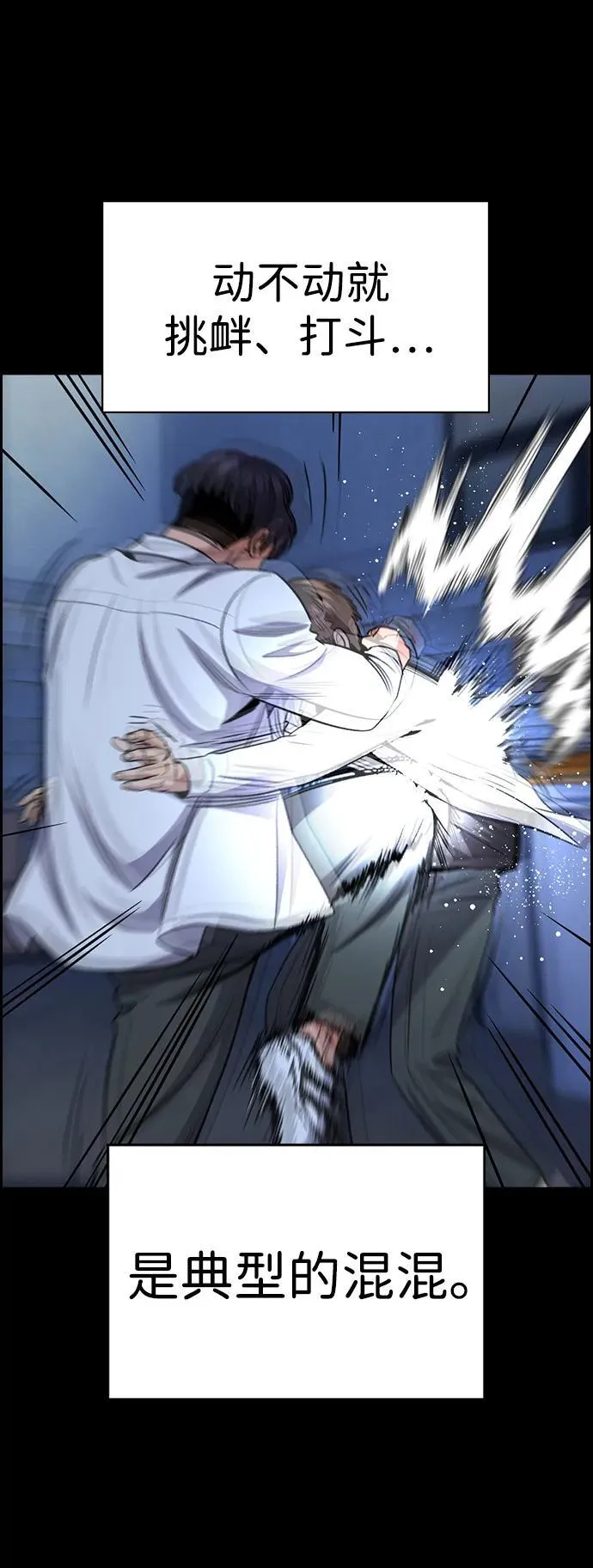 第179话 第46页
