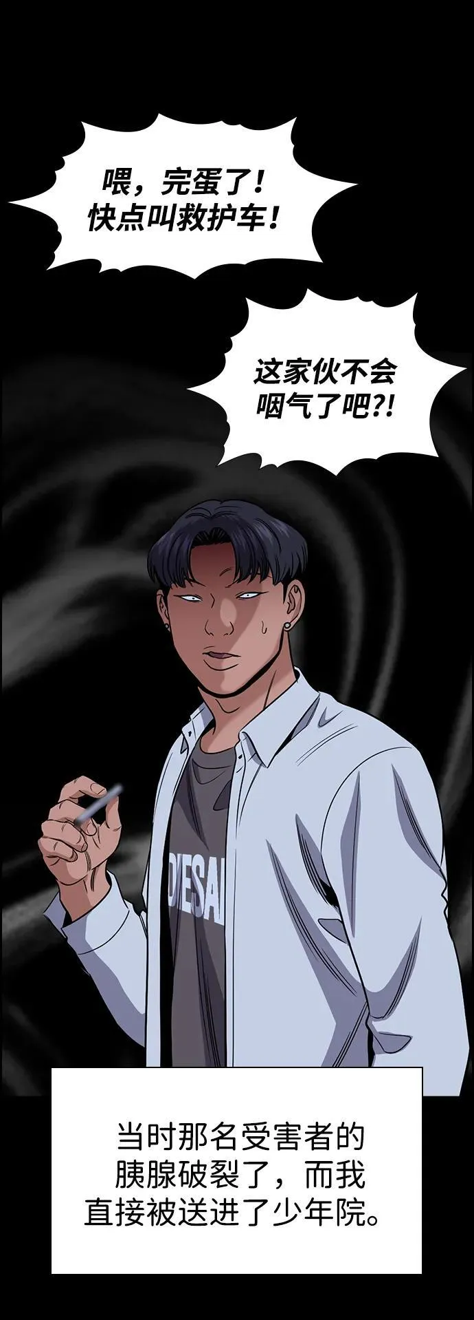 第179话 第50页