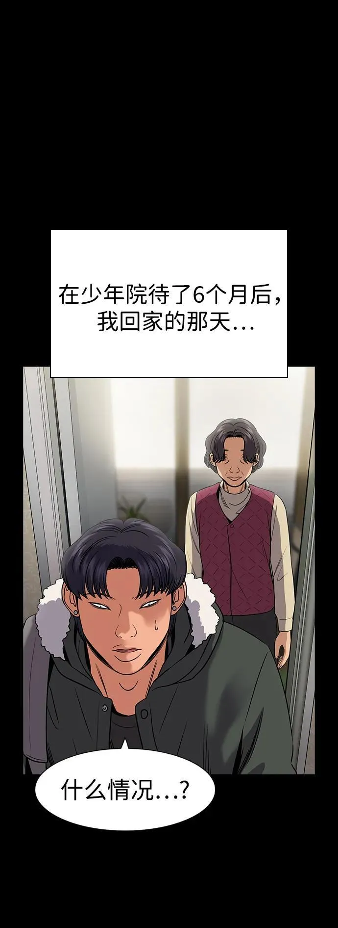 第179话 第51页