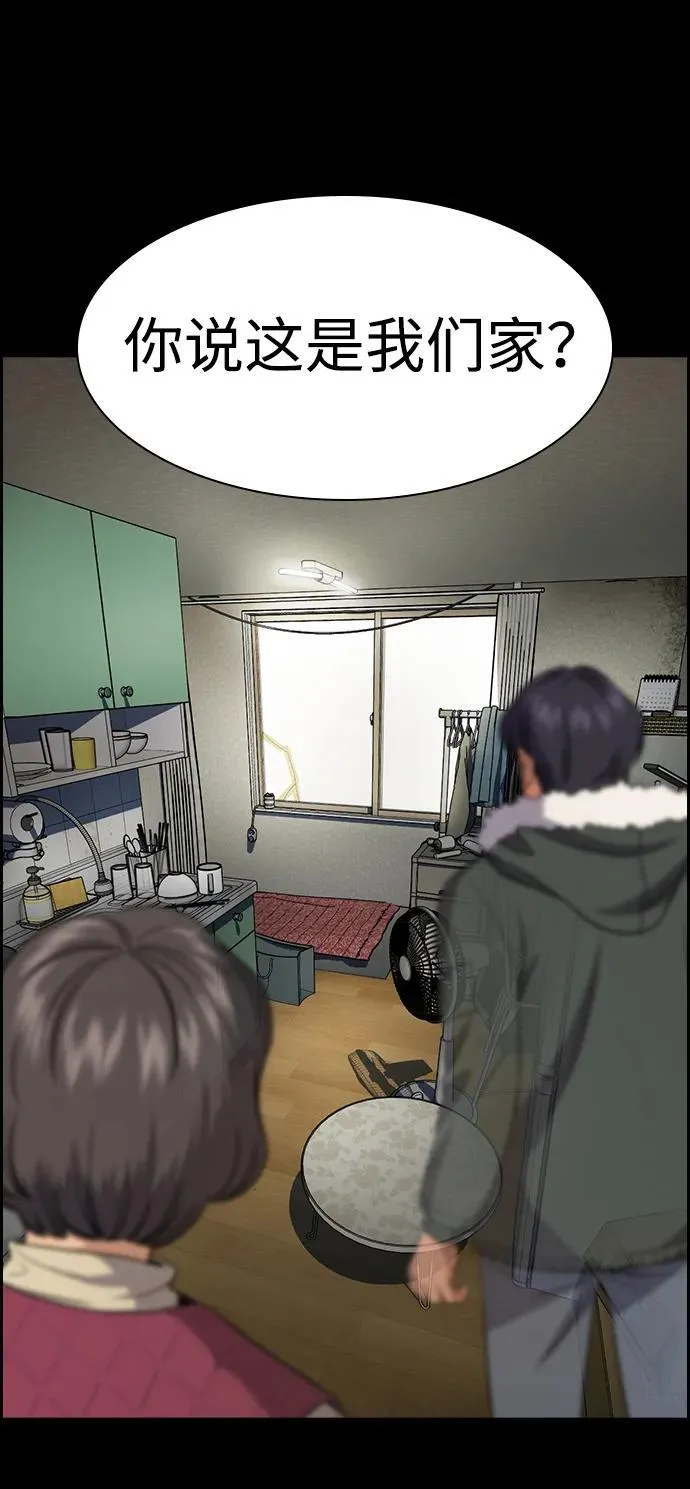第179话 第52页
