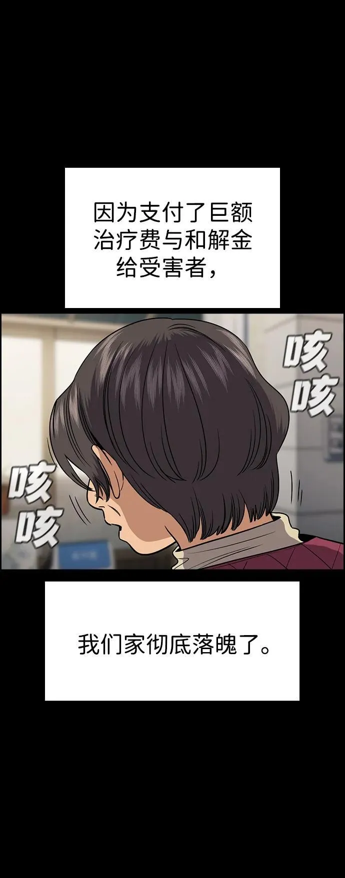 第179话 第54页