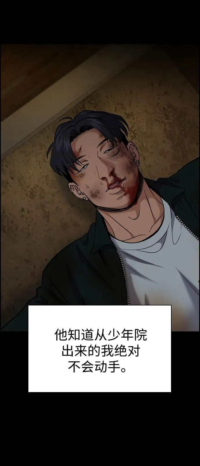 第179话 第60页