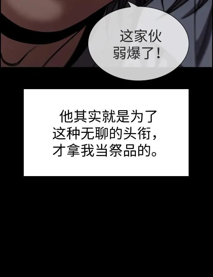 第179话 第62页