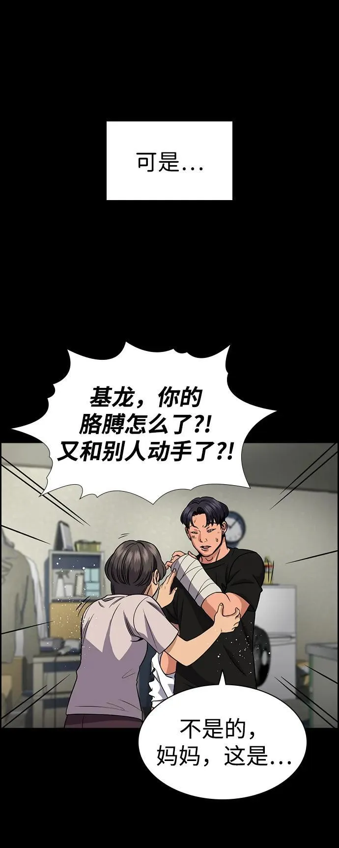 第179话 第64页