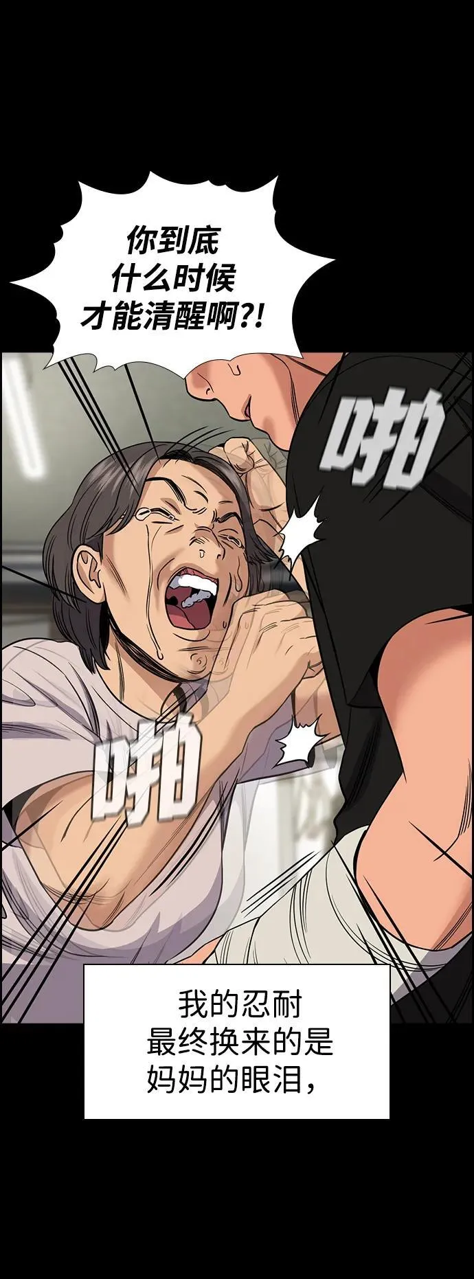 第179话 第65页