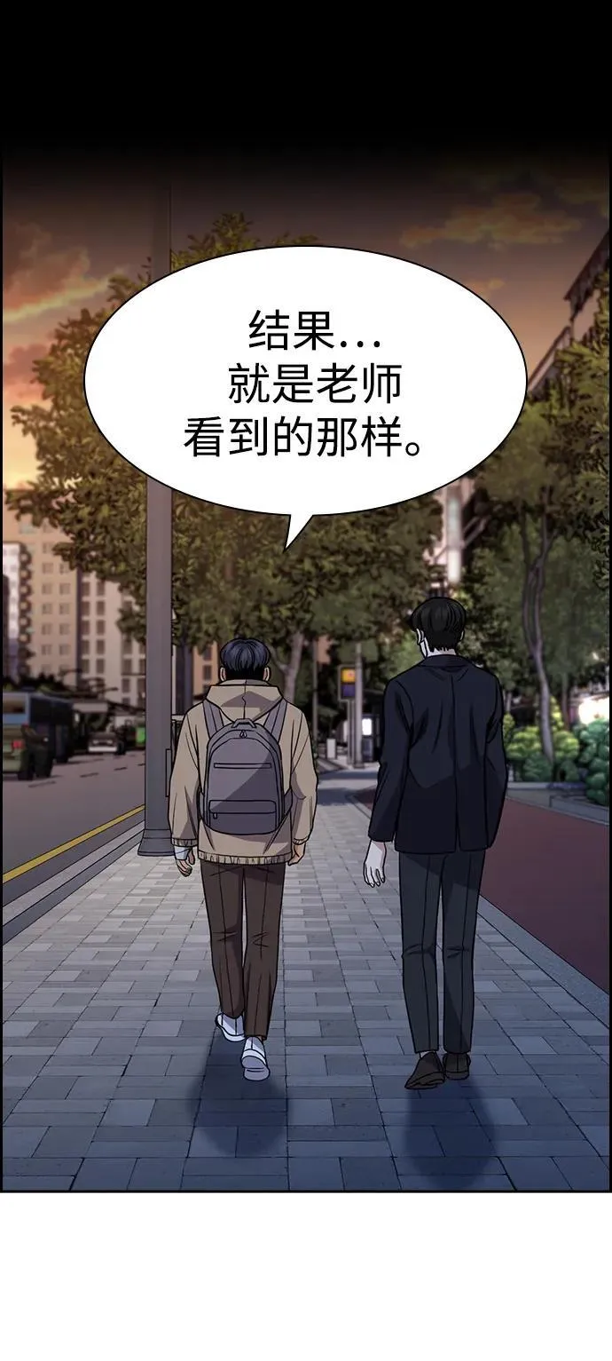 第179话 第67页