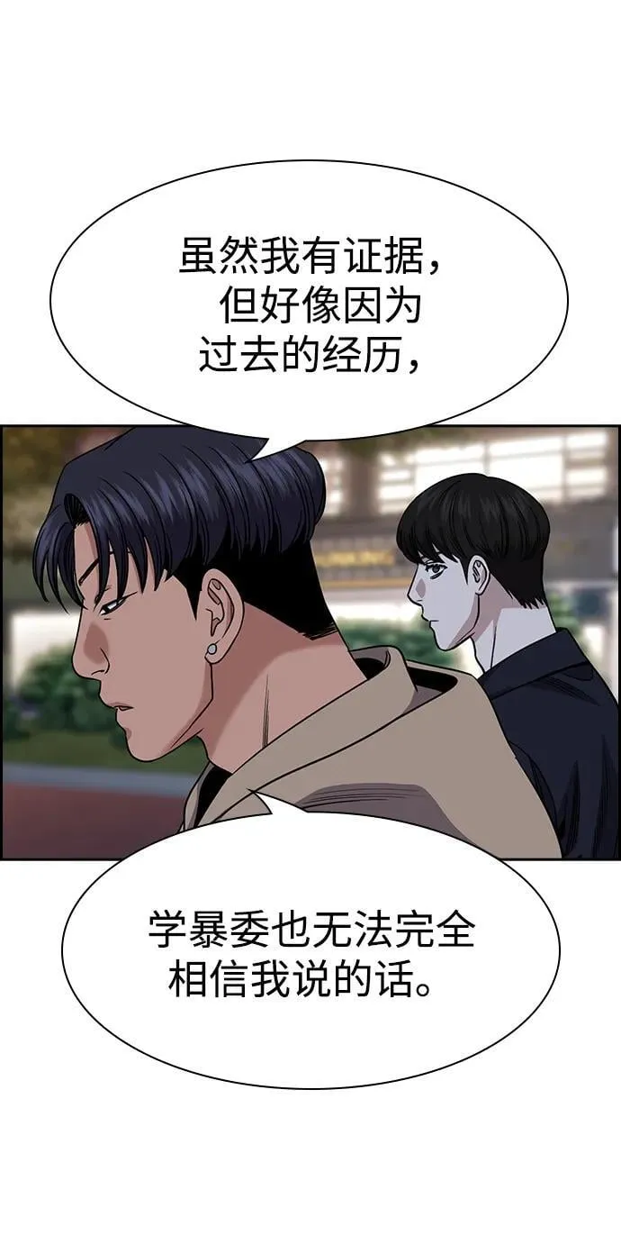 第179话 第68页