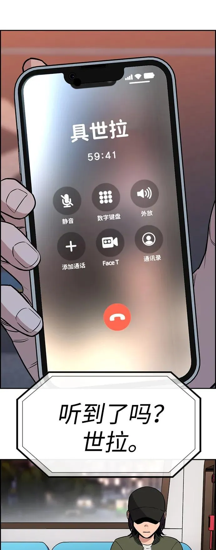 第179话 第78页